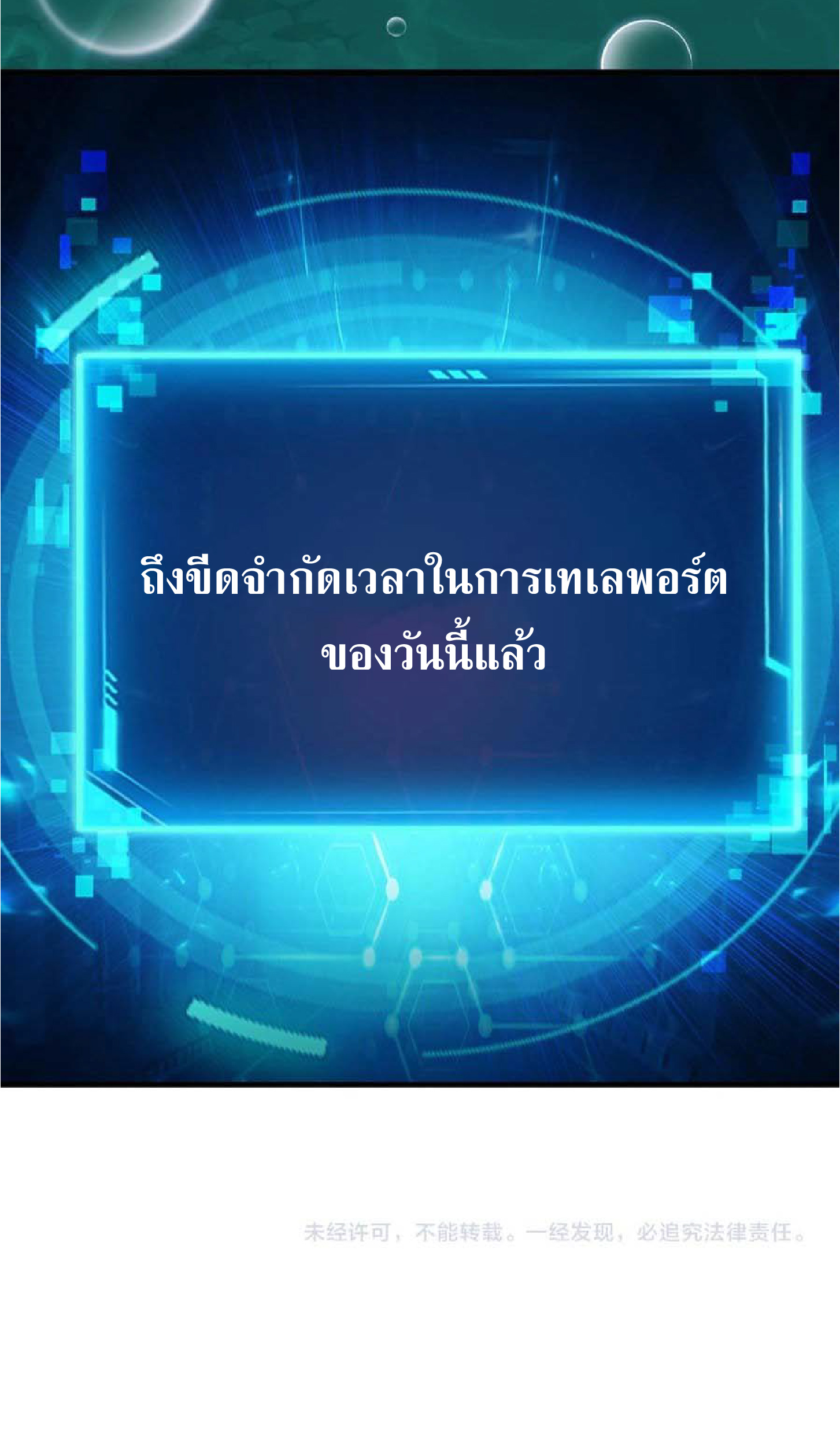 การวิวัฒนาการจากปลาคาร์พสู่มังกร ตอนที่ 13 หน้า 53