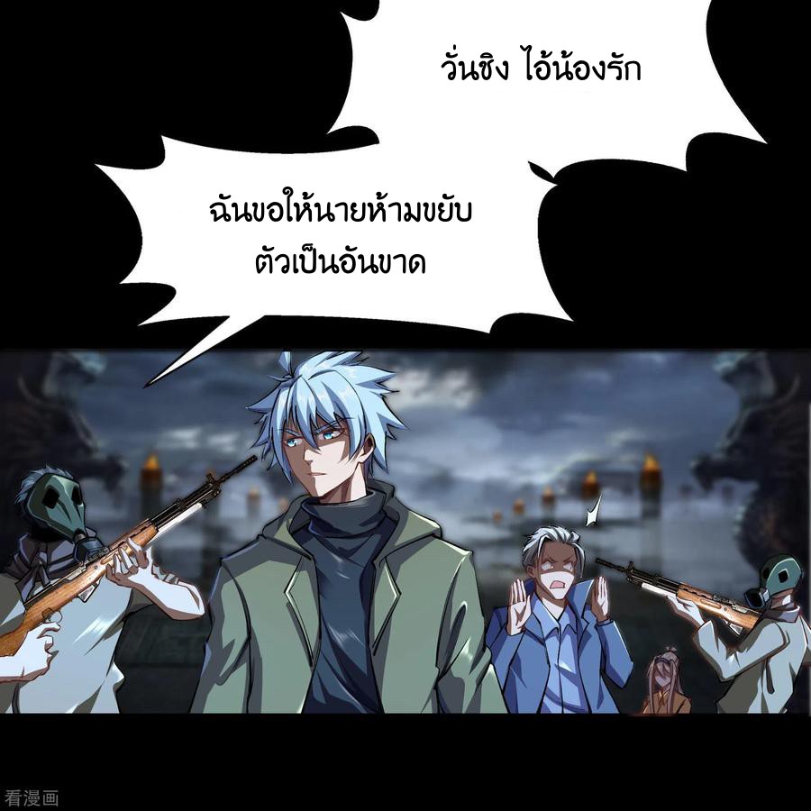 Qingdi ตำนานจักรพรรดิชิง ตอนที่ 11 หน้า 8