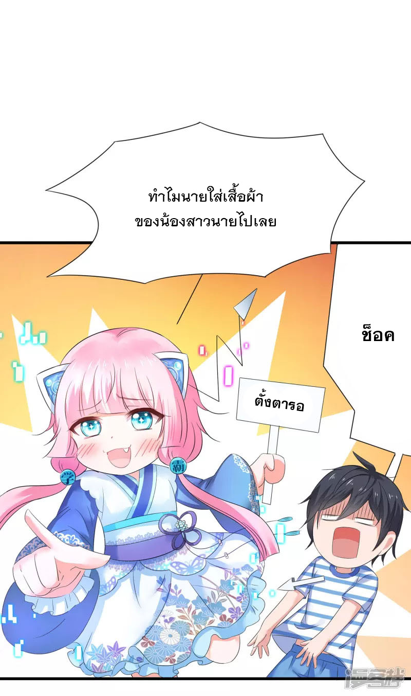 ระบบแห่งการล้างแค้น ตอนที่ 12 หน้า 41