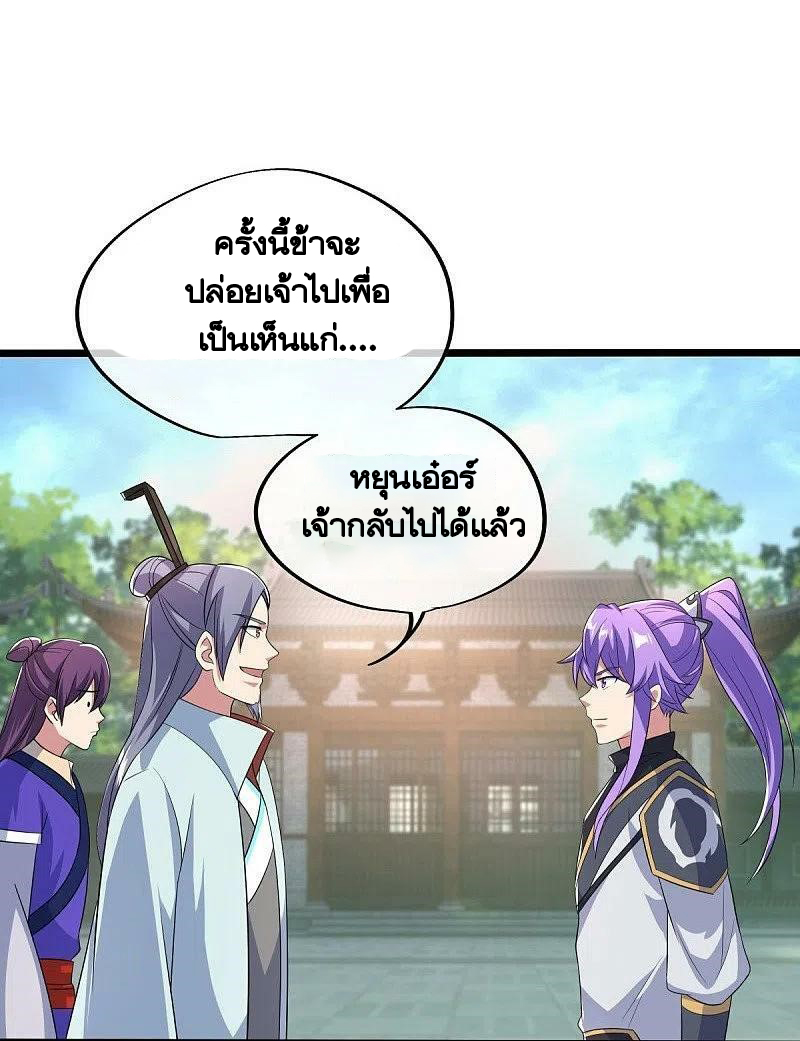 peerless battle spirit ตอนที่ 443 หน้า 15