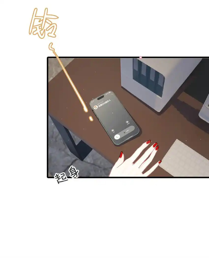 I Was Forced to Be Intimate With My Stepmother, a Movie Queen, in a Love Show ตอนที่ 3 หน้า 46