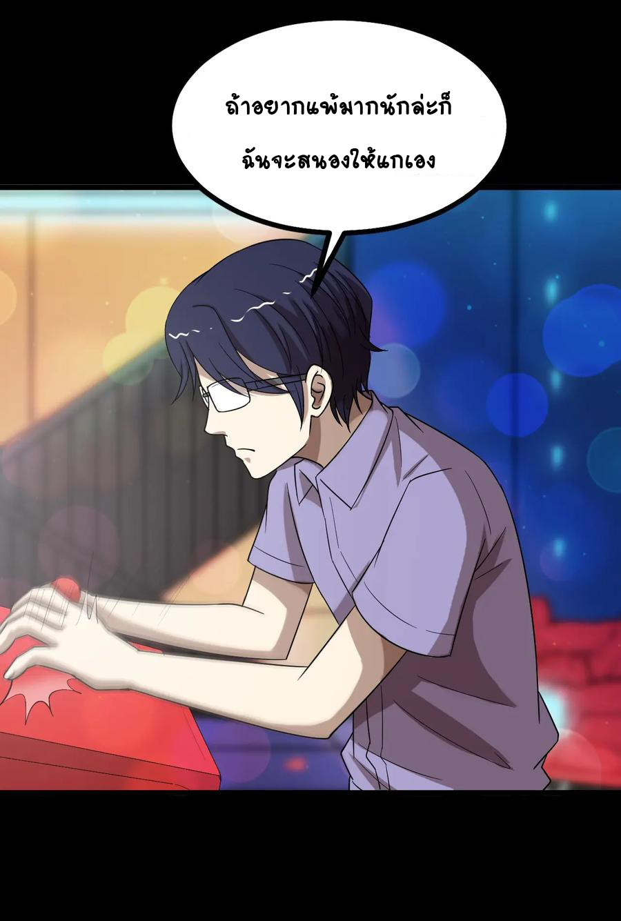 หัวหน้ามาเฟียกลับมาอายุ 16 อีกครั้ง ตอนที่ 31 หน้า 33