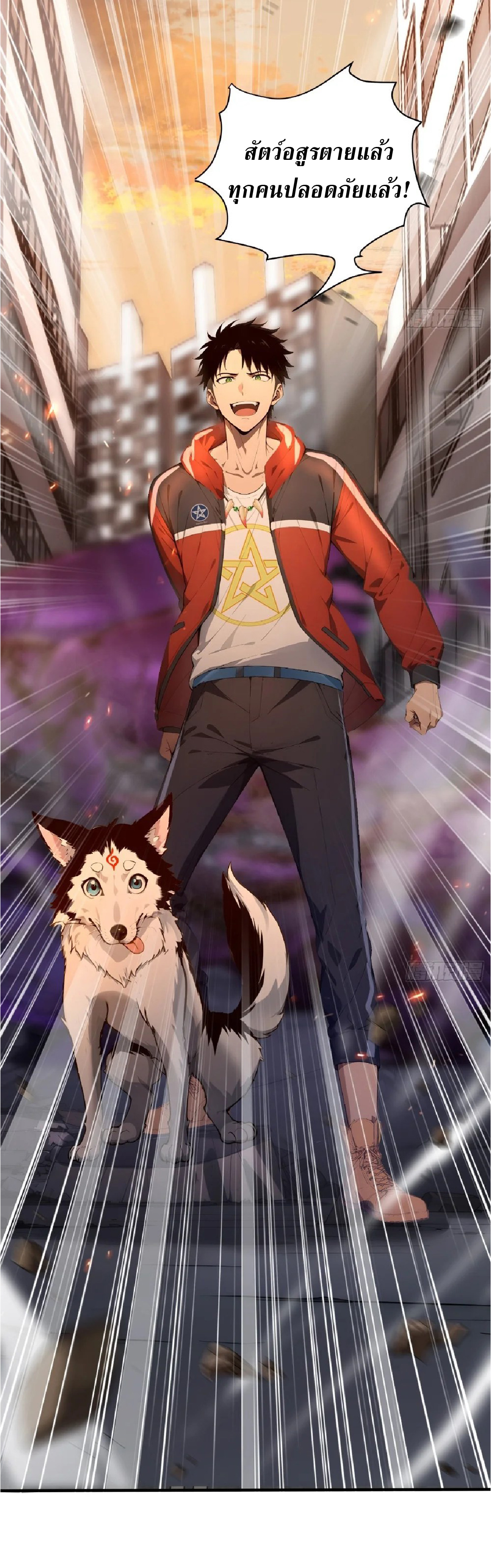 ปรมาจารย์สัตว์ร้าย ตอนที่ 5 หน้า 34