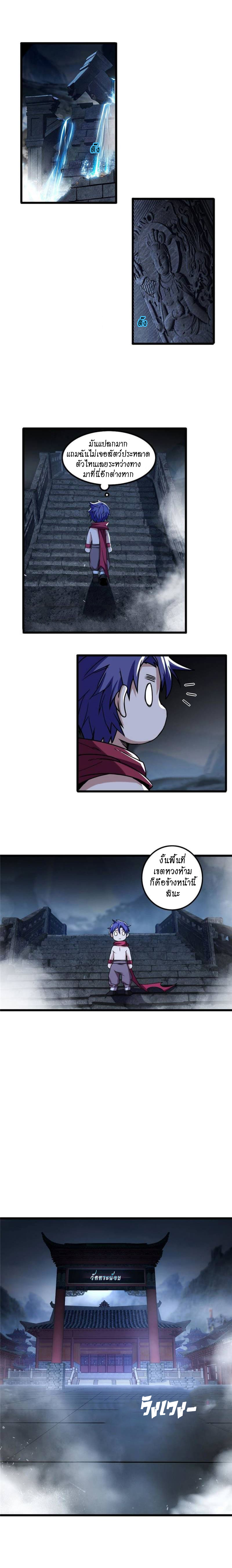 [ชนจีน] ฉันแค่อยากเล่นเกมส์เงียบๆ [I Just Want to Play the Game Quietly] ตอนที่ 32 หน้า 12