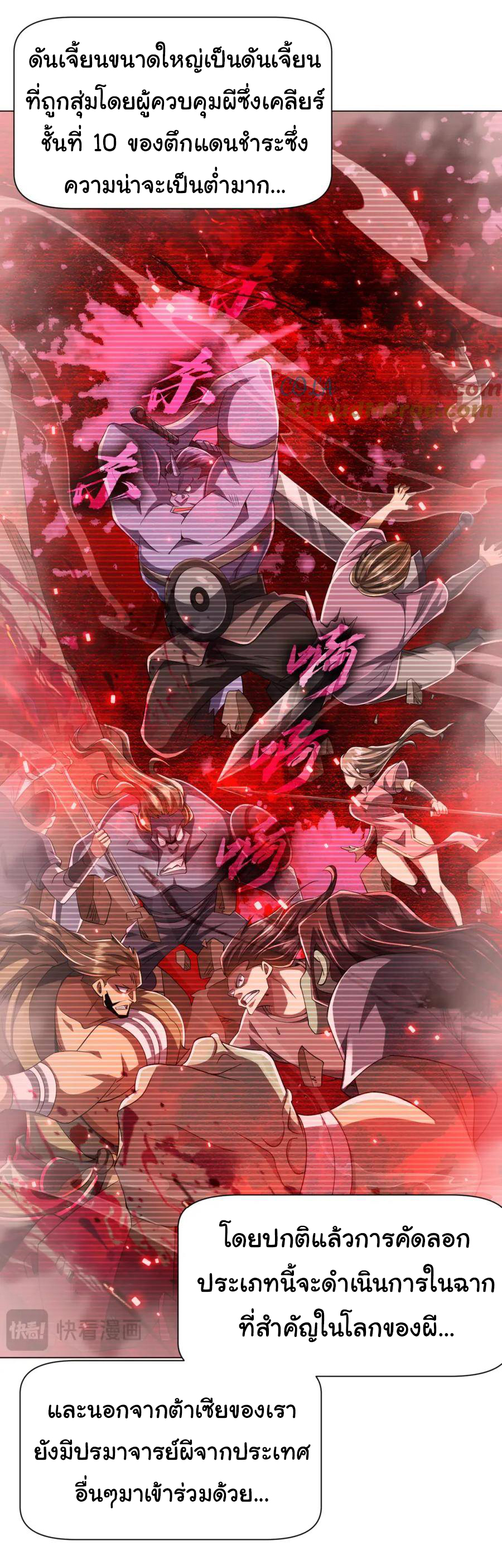 Start with trillions of coins ตอนที่ 55 หน้า 31