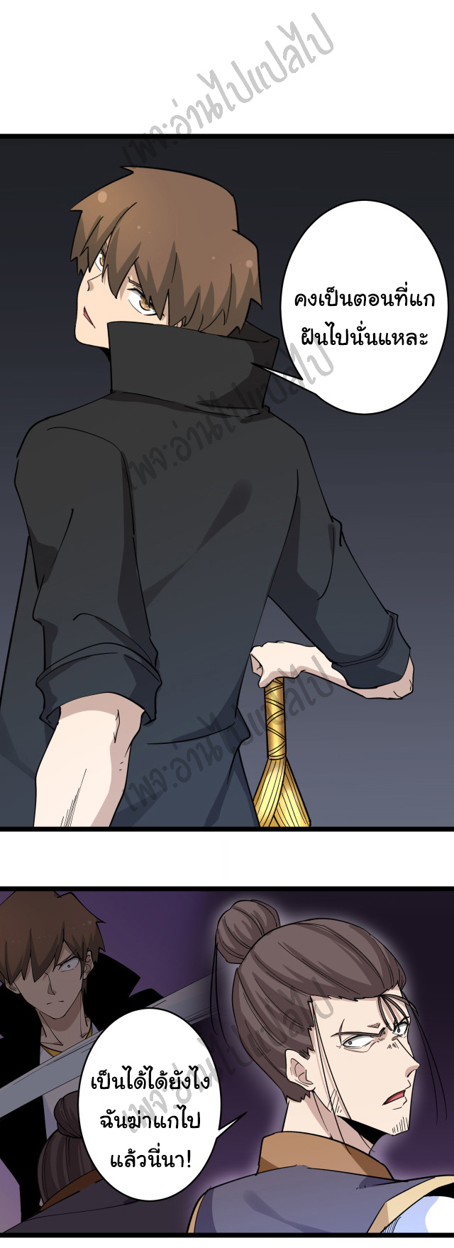 Sanjie Taobao Store ระบบร้านค้าเทพเจ้า ตอนที่ 134 หน้า 5