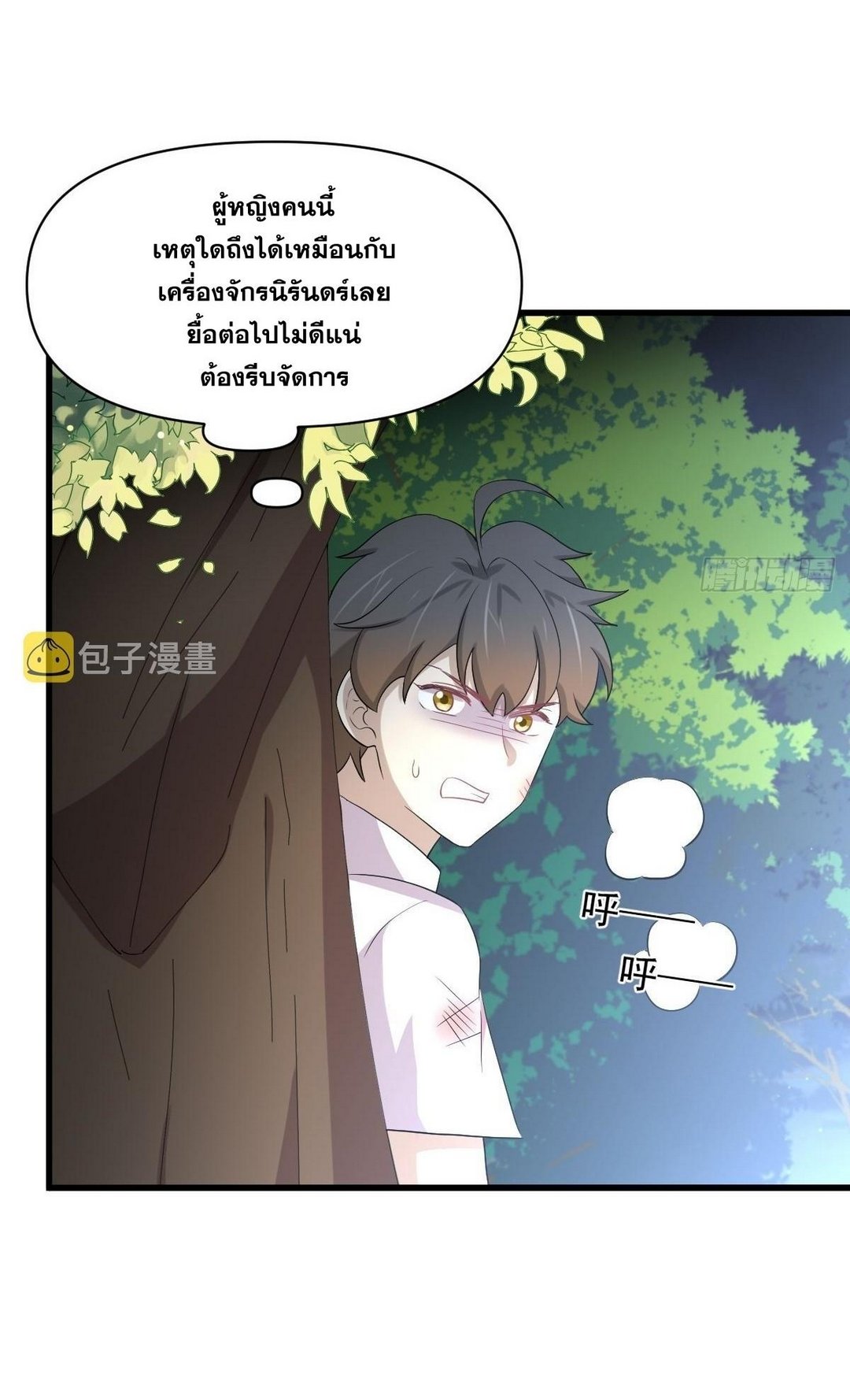 Immortal Swordsman in The Reverse World ข้าเซียนกระบี่ไม่เกาะสตรี ตอนที่ 376 หน้า 17
