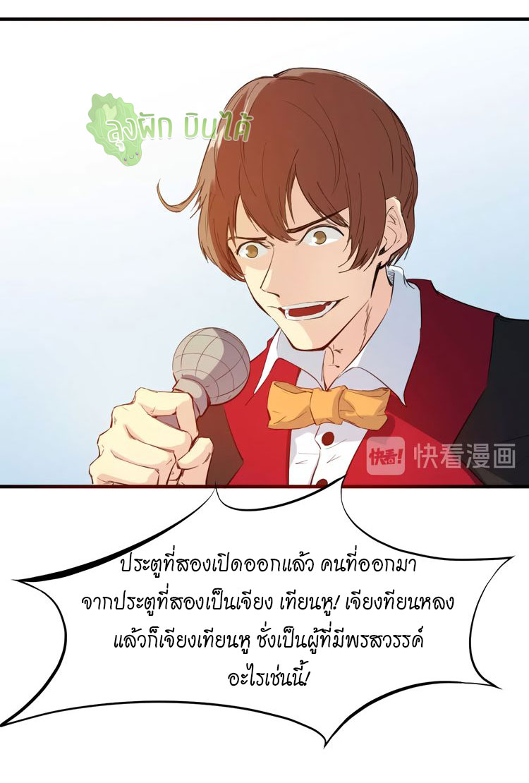 เลือดมังกร ตอนที่ 18 หน้า 38