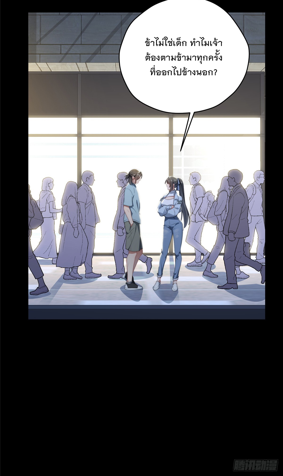 จะทำยังไงดีถ้านางเอกหนีออกมาจากนิยายของฉัน ตอนที่ 39 หน้า 6