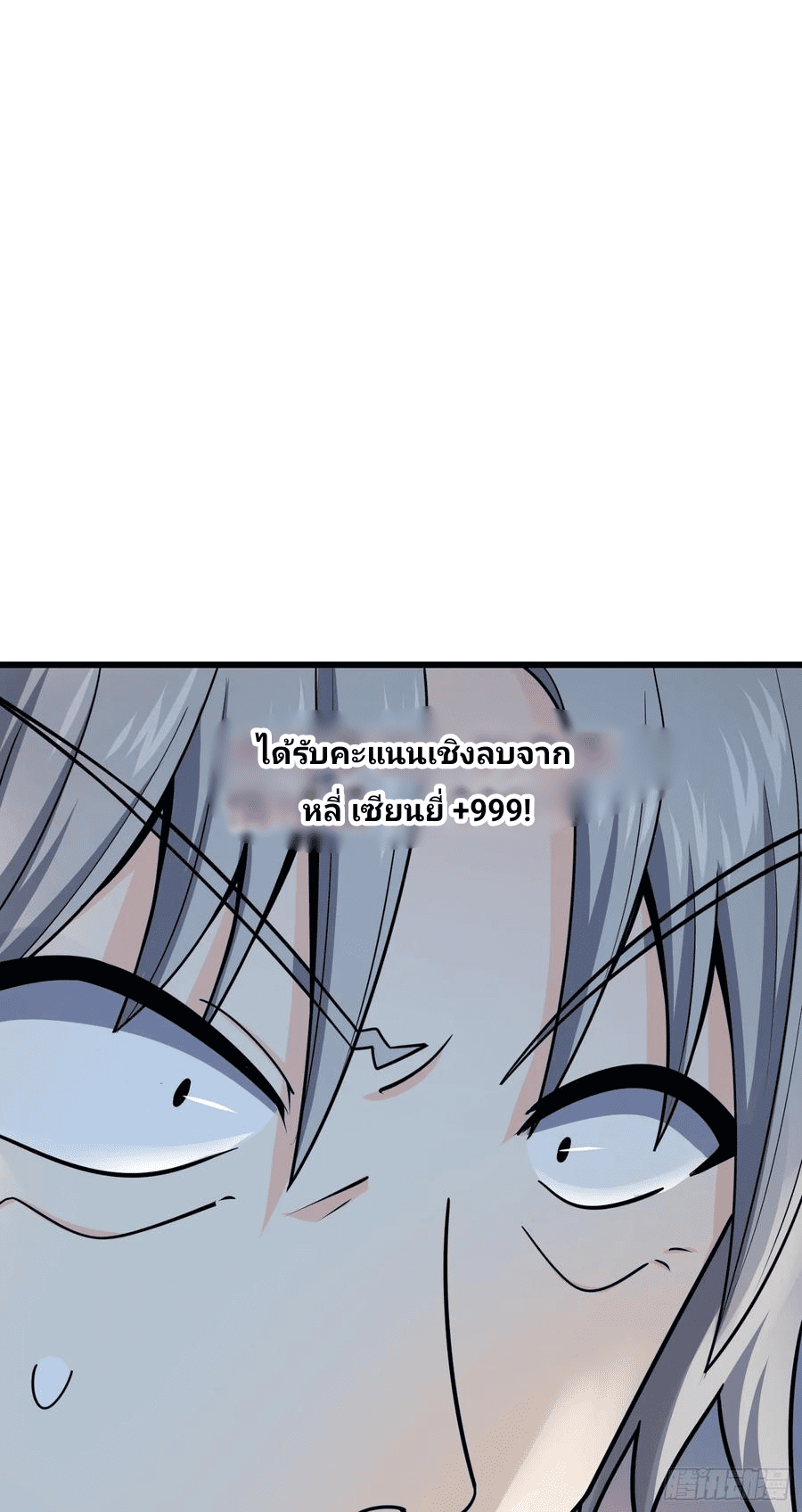 The new life of the Kuan King-ชีวิตใหม่ของราชาจอมกวน ตอนที่ 100 หน้า 66
