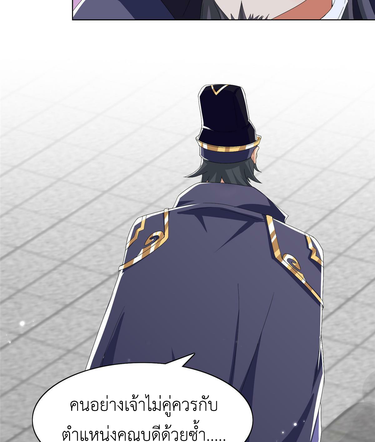 (ชนจีน) Dragon Master (จูหมิง นักรบเซียนมังกร) ตอนที่ 204 หน้า 28