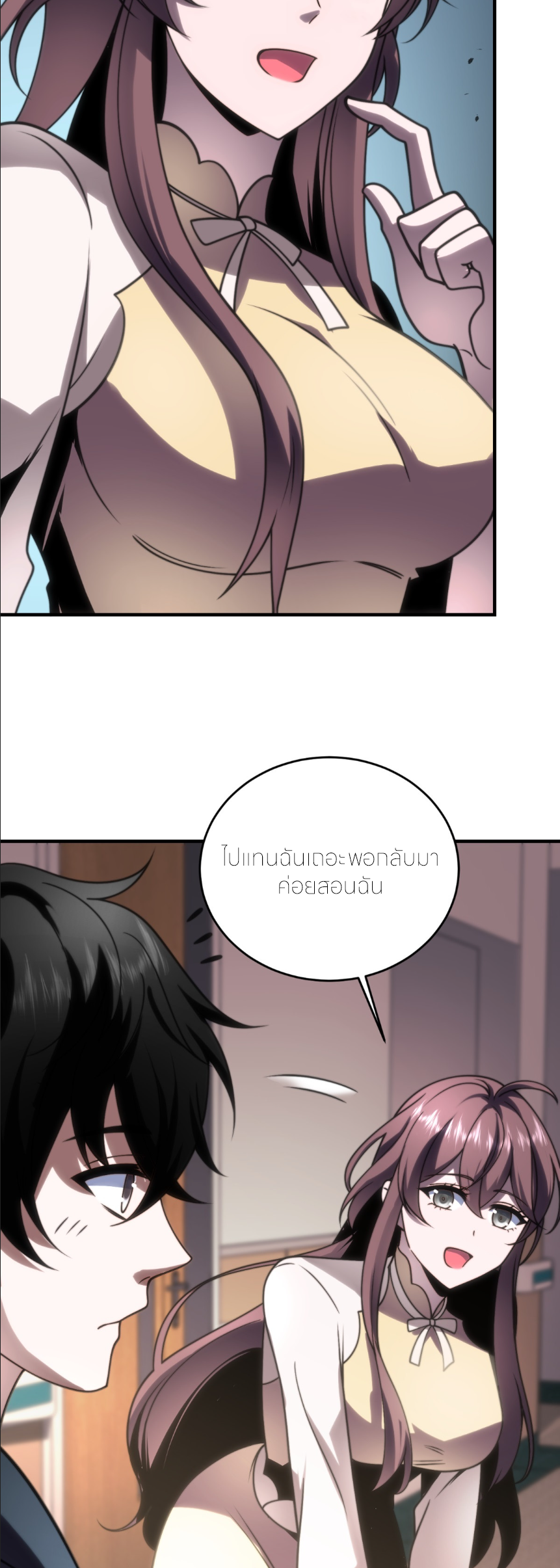 แค่แตะ... ก็อัปเกรด! ตอนที่ 9 หน้า 22