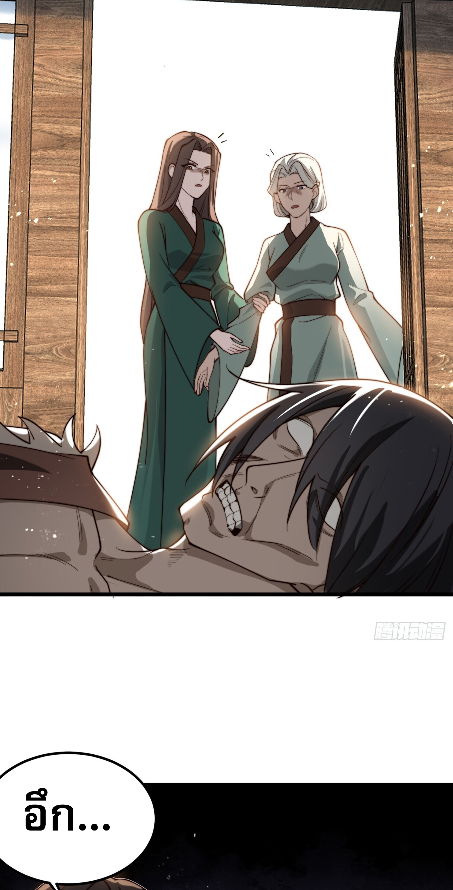 ชายผู้แสนดีอย่างข้า ดันถูกระบบบังคับให้กลายเป็นจอมวายร้าย ตอนที่ 6 หน้า 33