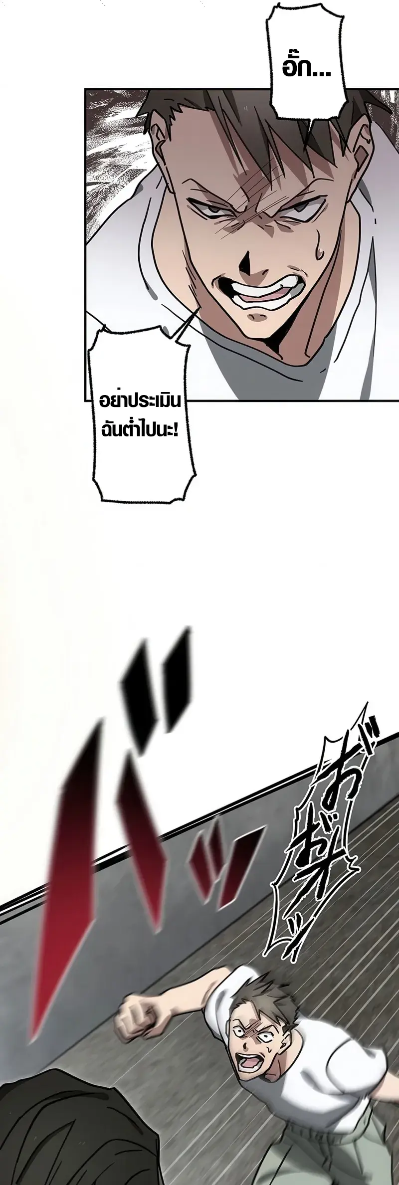 การแก้แค้นของขุนนาง , Aristocrat’s Revenge ตอนที่ 7 หน้า 7