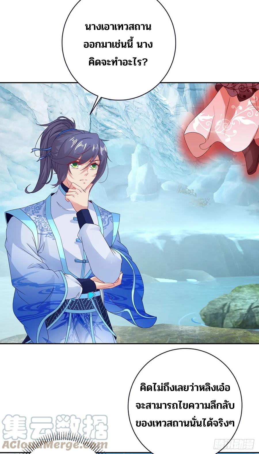 จักรพรรดิวิญญาณศักดิ์สิทธิ์ (ทันจีน) ตอนที่ 276 หน้า 21