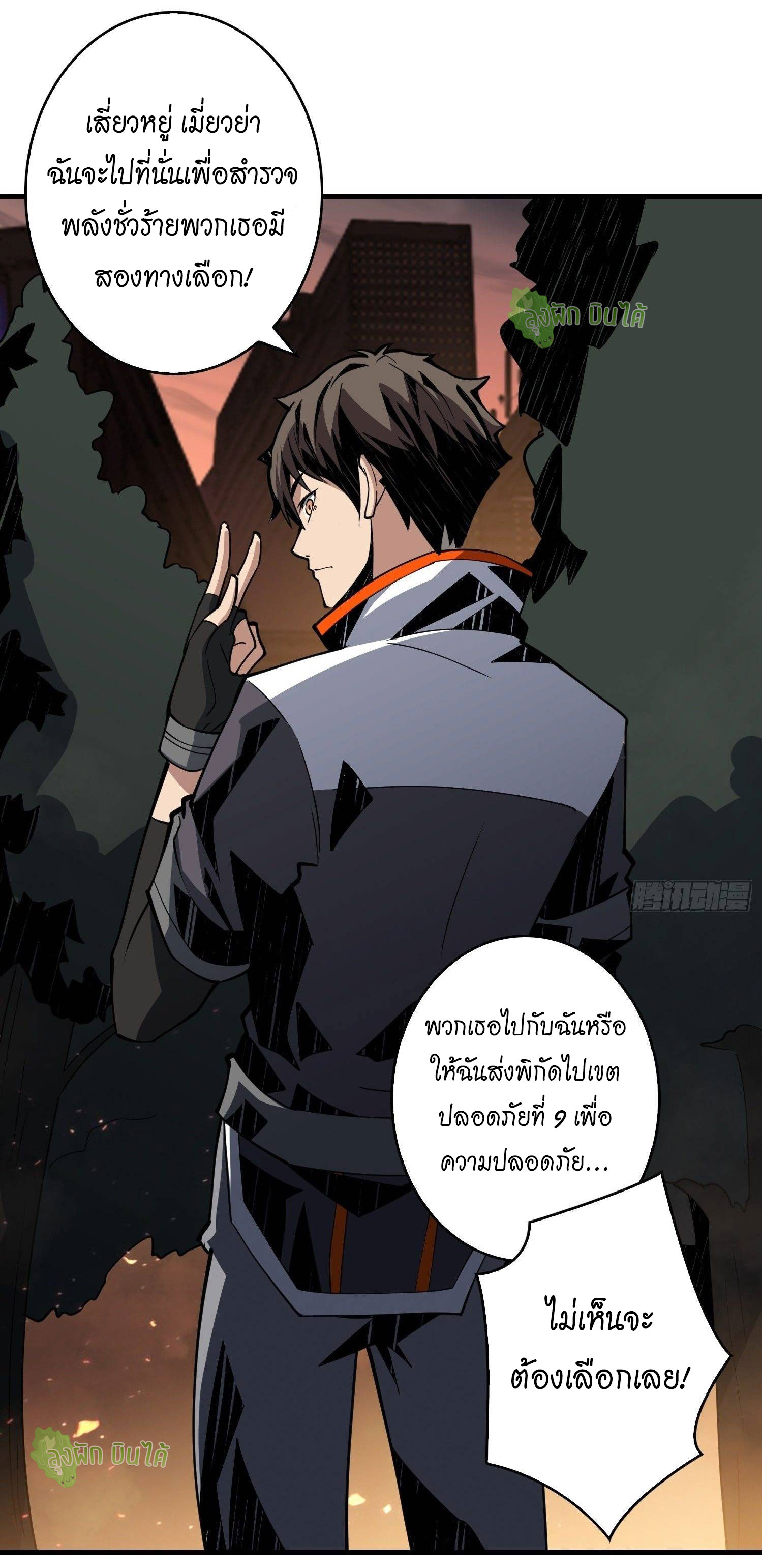 (ชนจีน) IT STARTS WITH A KINGPIN ACCOUNT - จุติจอมราชัน ตอนที่ 51 หน้า 31