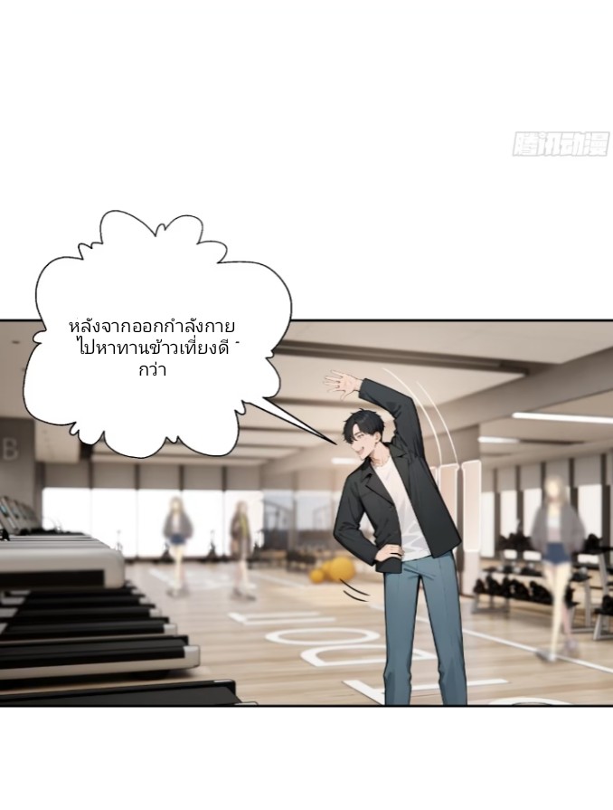 ค่าเงินอ่อนแรงทำให้ฉันกลายเป็นคนที่รวยที่สุดในโลก ตอนที่ 1 หน้า 56