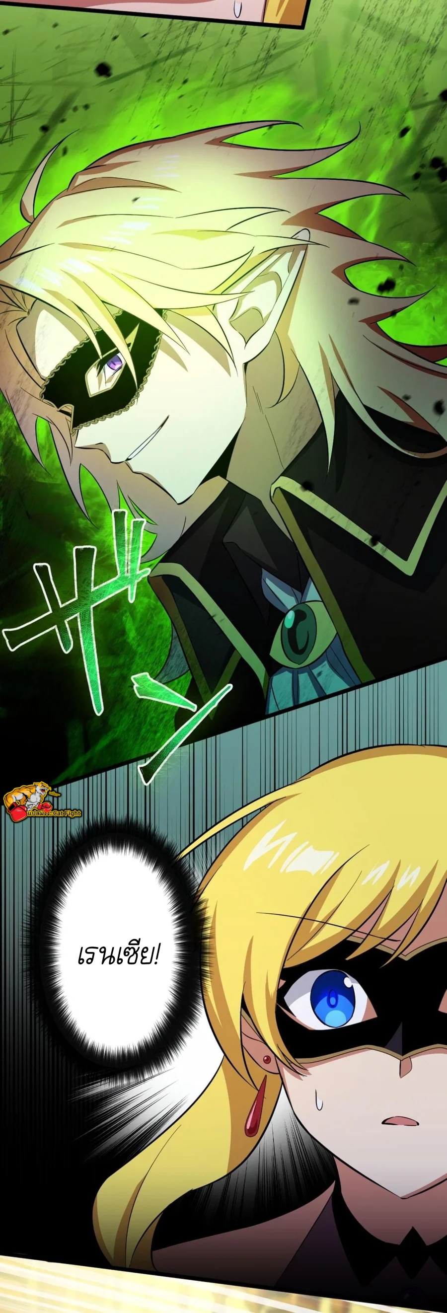 ฉันกลับชาติมาเกิดใหม่เป็นก็อบลินระดับ SSS ตอนที่ 37 หน้า 58