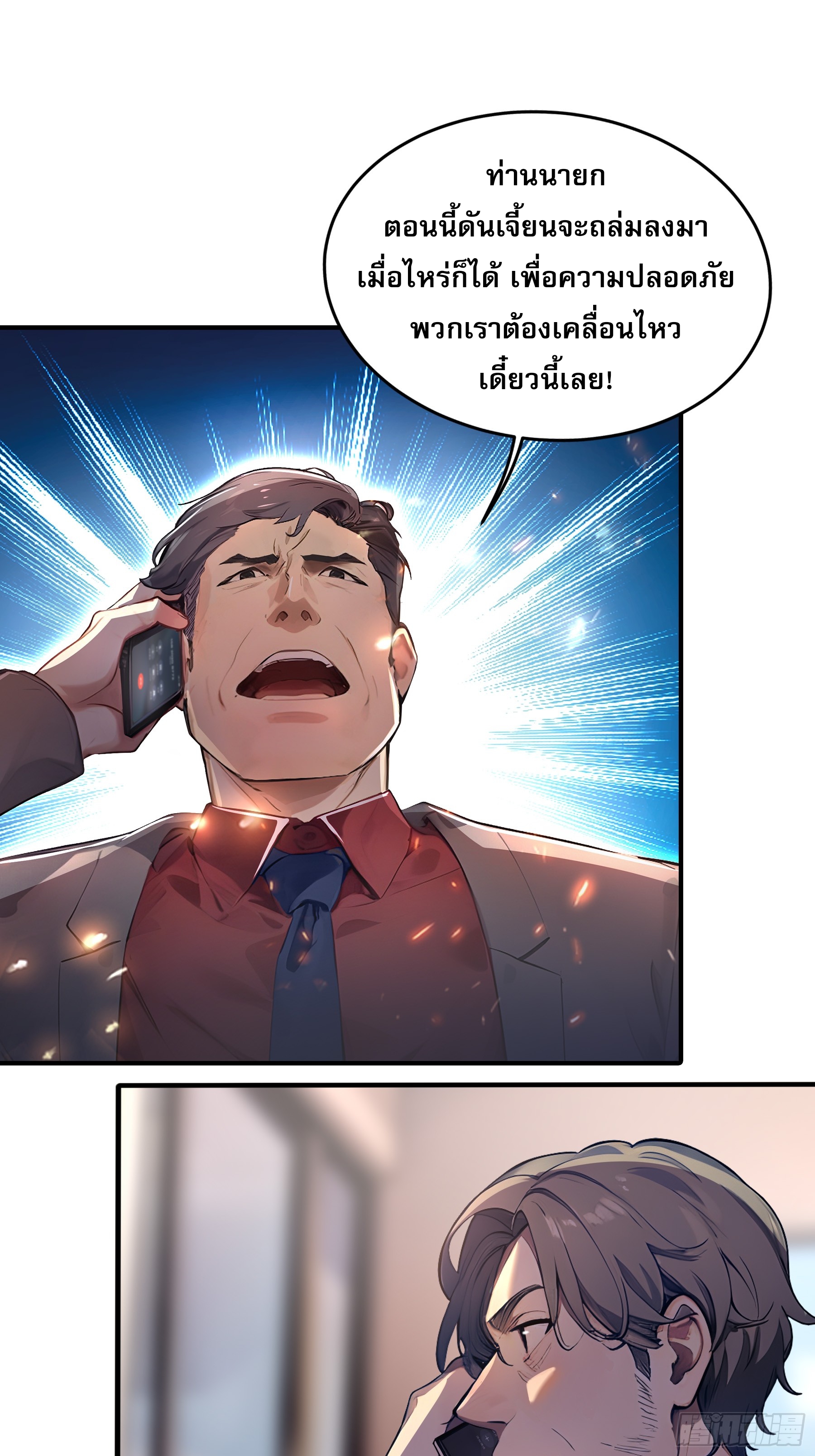 เปลี่ยนอาชีพเหมือนกันแต่สกิลของผมดันเป็นเวทย์ต้องห้ามทั้งหมด ตอนที่ 6 หน้า 30