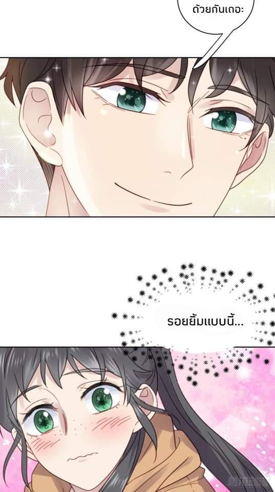 MakeUp Queen ตอนที่ 11 หน้า 73