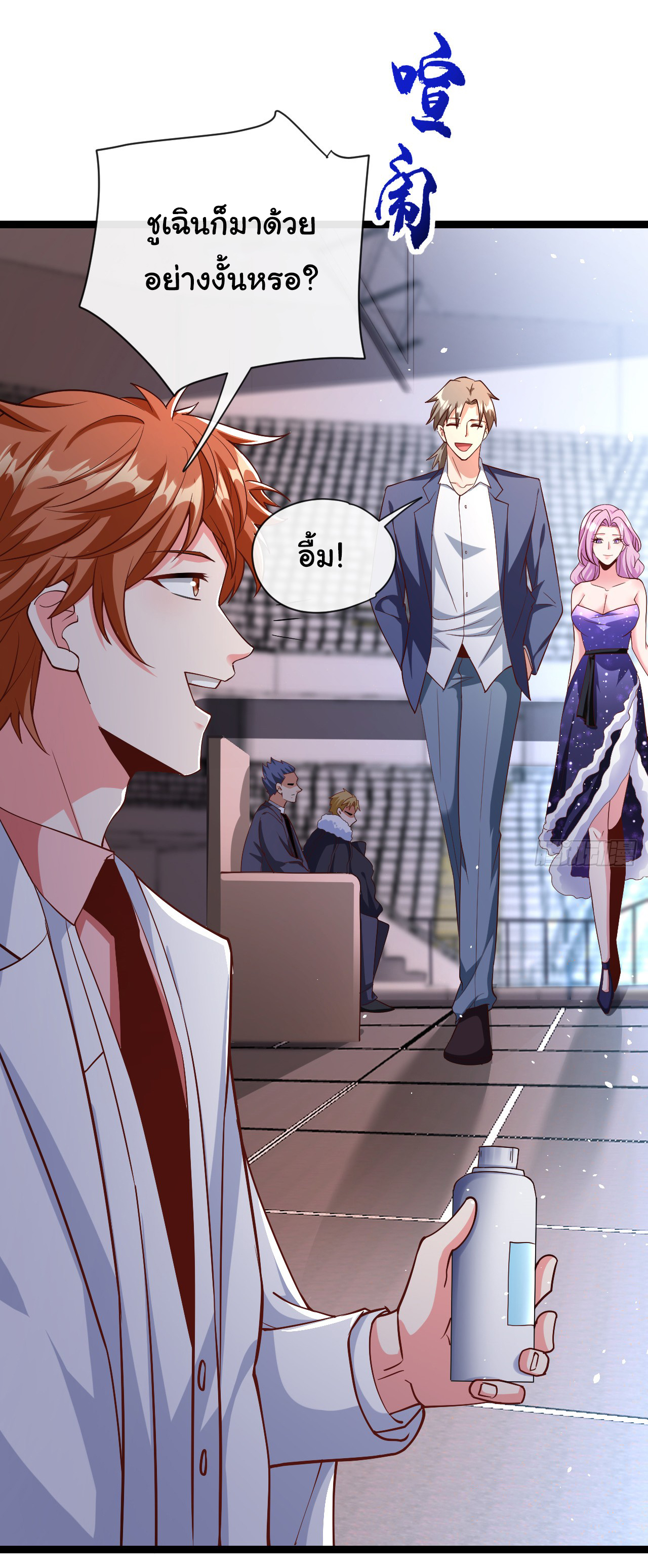 Chu Chen, the trash son-in-law ตอนที่ 35 หน้า 27