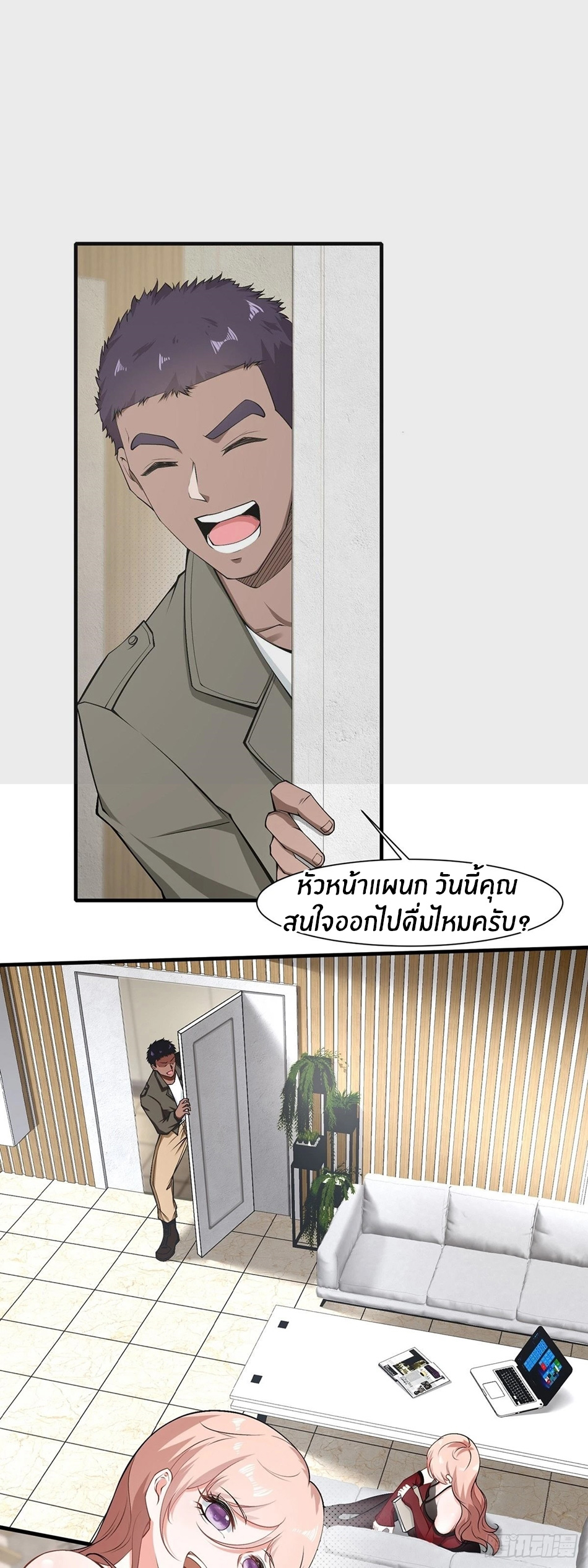 ขอล่ะอย่าเป็นที่ 1 เลย ตอนที่ 65 หน้า 3