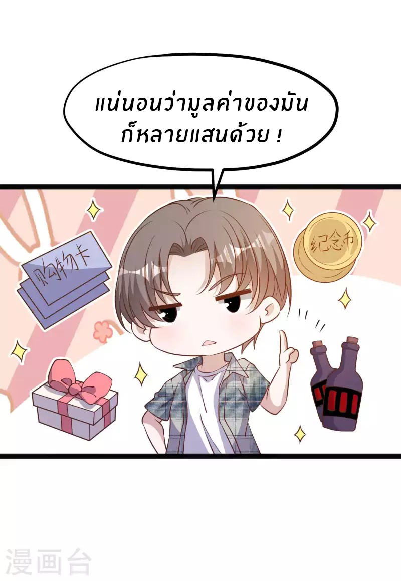 God Fisherman ตอนที่ 215 หน้า 21