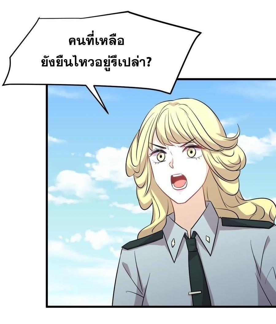 Immortal Swordsman in The Reverse World ข้าเซียนกระบี่ไม่เกาะสตรี ตอนที่ 224 หน้า 2