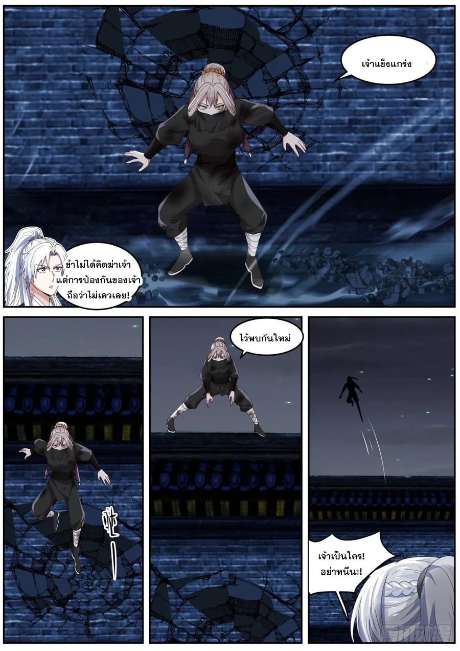 ระบบดูดกลืนอีเอ็กซ์พีสุดโกง ตอนที่ 11 หน้า 7