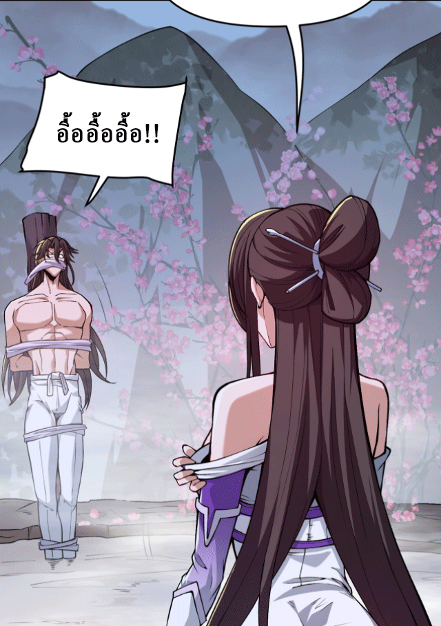 ผลตอบแทนหมื่นเท่า ศิษย์พี่หญิง โปรดมีศักดิ์ศรีในตัวเองบ้าง Ten-Thousandfold Return, Senior Sister, Please Behave ตอนที่ 8 หน้า 75
