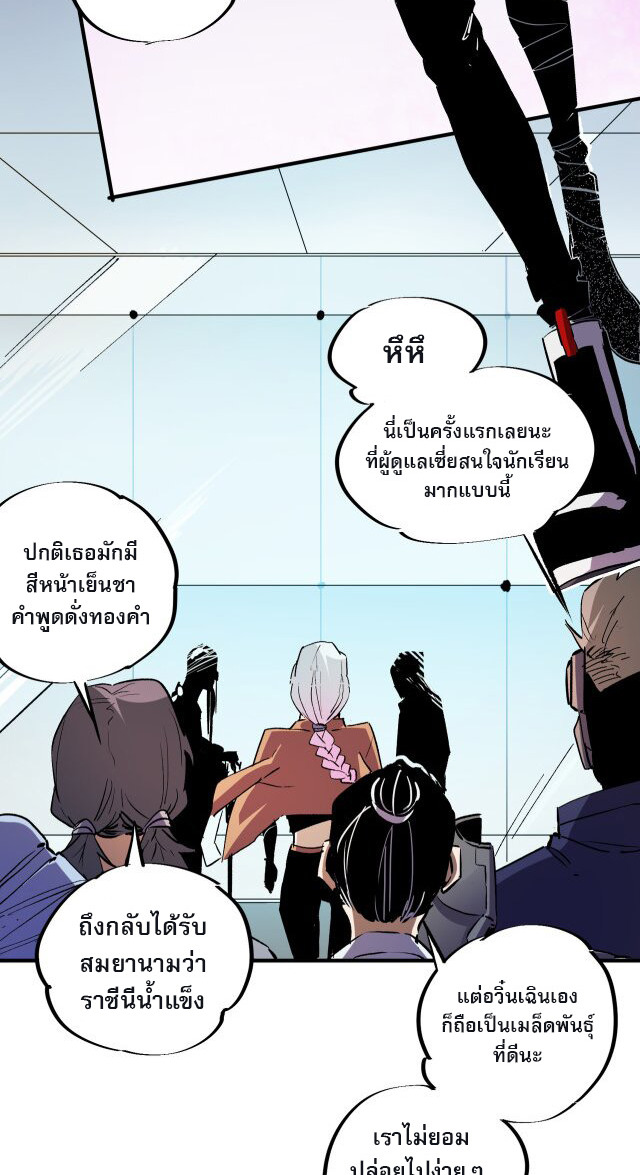 ฉันคือผู้เล่นไร้อาชีพที่สังหารเหล่าเทพ ตอนที่ 12 หน้า 12