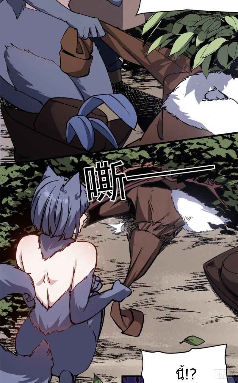 The warden who guards the witches ตอนที่ 15 หน้า 21