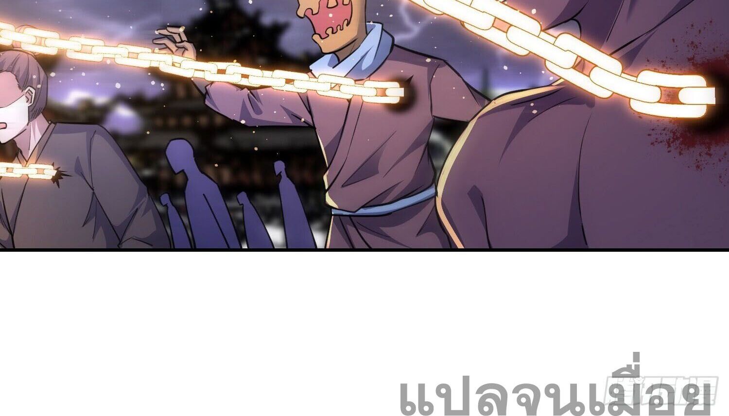 จักรพรรดิเทพสวรรค์ ตอนที่ 5 หน้า 32