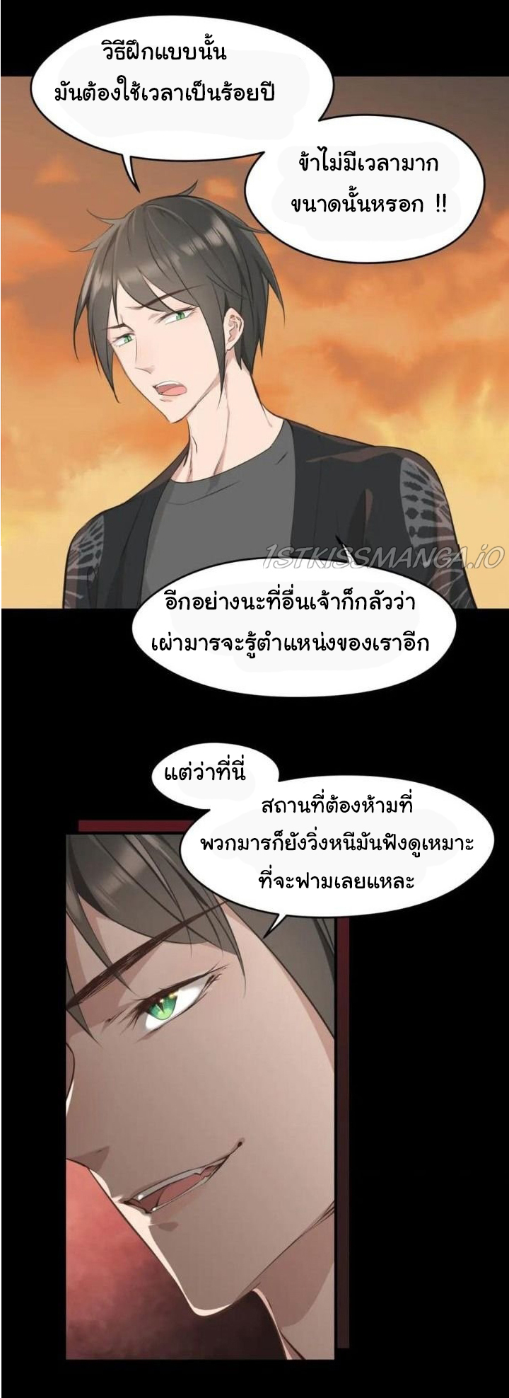 ผู้กล้าสุดชั่วกับระบบไร้ขีดจำกัด My endless inventory ตอนที่ 4 หน้า 24