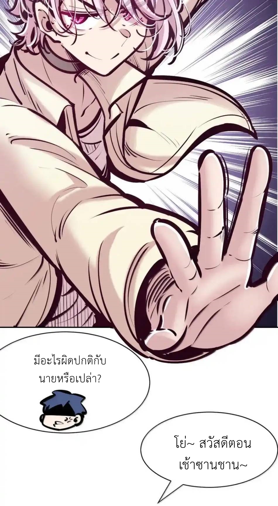 Demon x Angel can't get along! ตอนที่ 153 หน้า 55