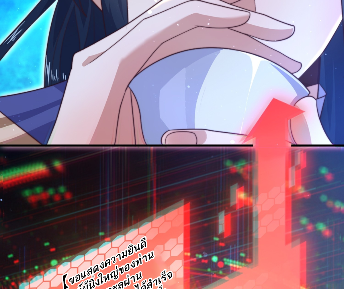 ซวยแล้วข้าโดนตามล่าจากศิษย์ในสำนัก ตอนที่ 19 หน้า 59