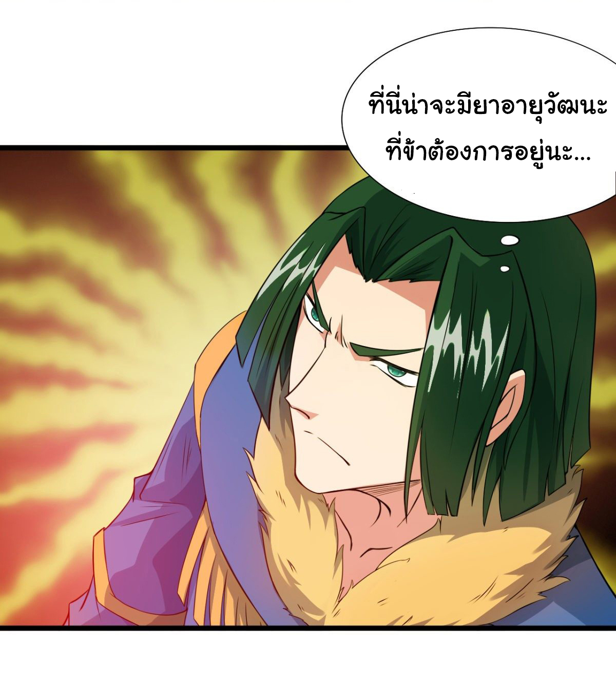 The god of war is reborn to avenge ตอนที่ 20 หน้า 19