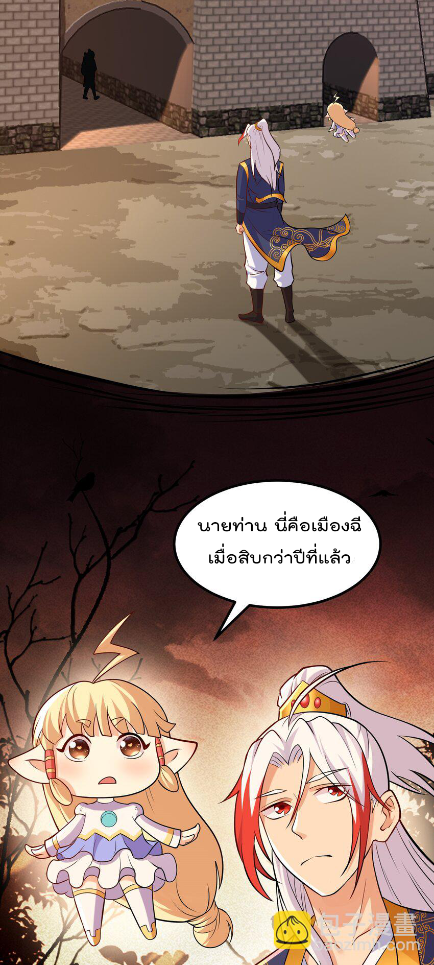 สมบัติทั้งหมดที่ข้าทิ้งไปตอนนี้กลายเป็นผู้หญิงไปซะแล้ว (ชนต้นฉบับ) ตอนที่ 41 หน้า 12