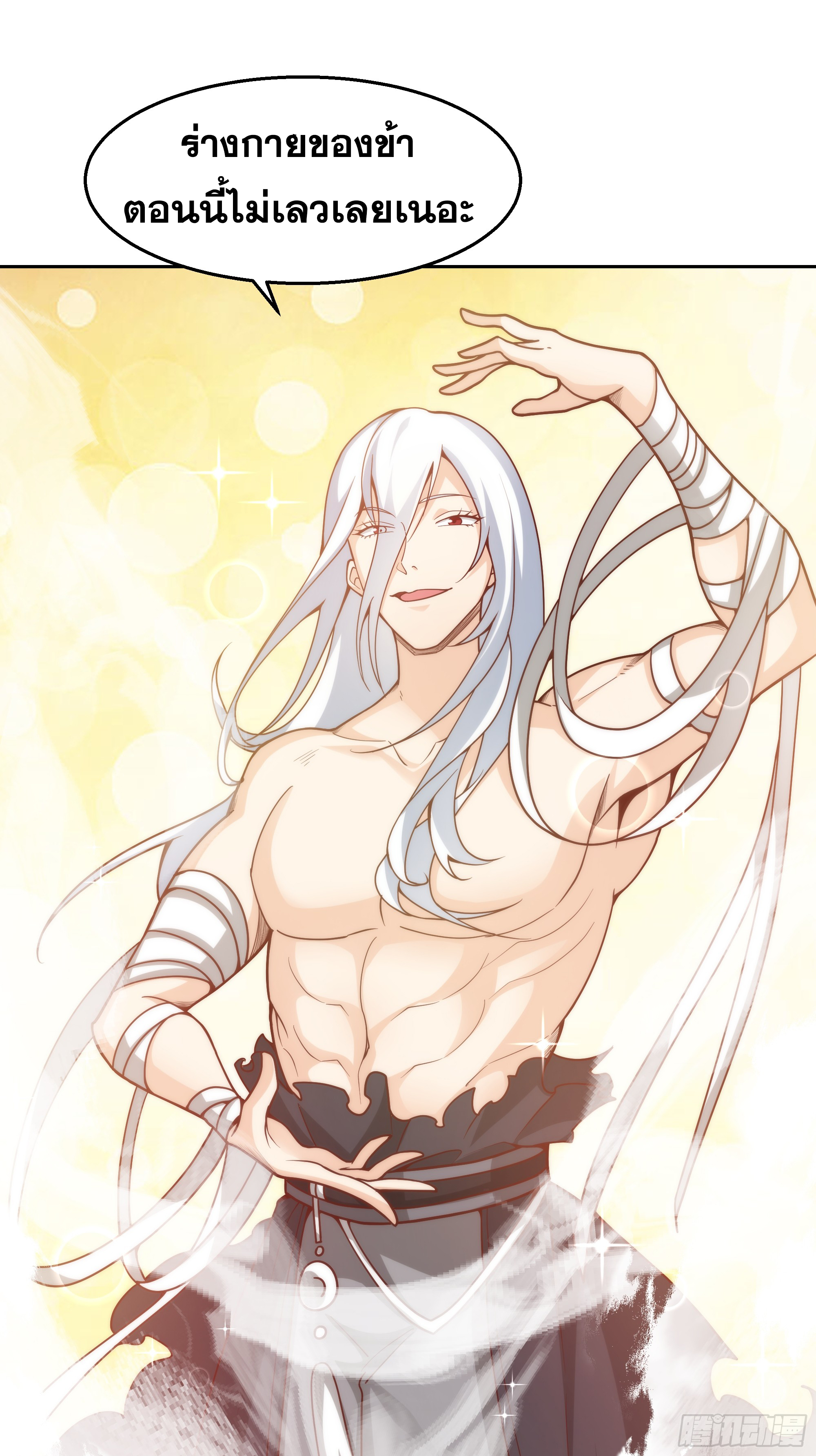 เซียนกระบี่พลังนิวเคลียร์(การ์ตูน) ตอนที่ 5 หน้า 34