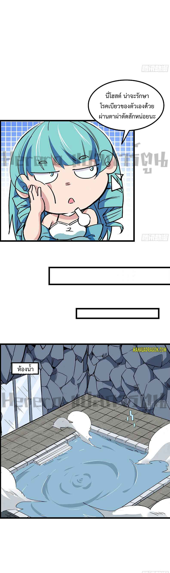 Unlock 99 Heroines in End Times ตอนที่ 42 หน้า 2