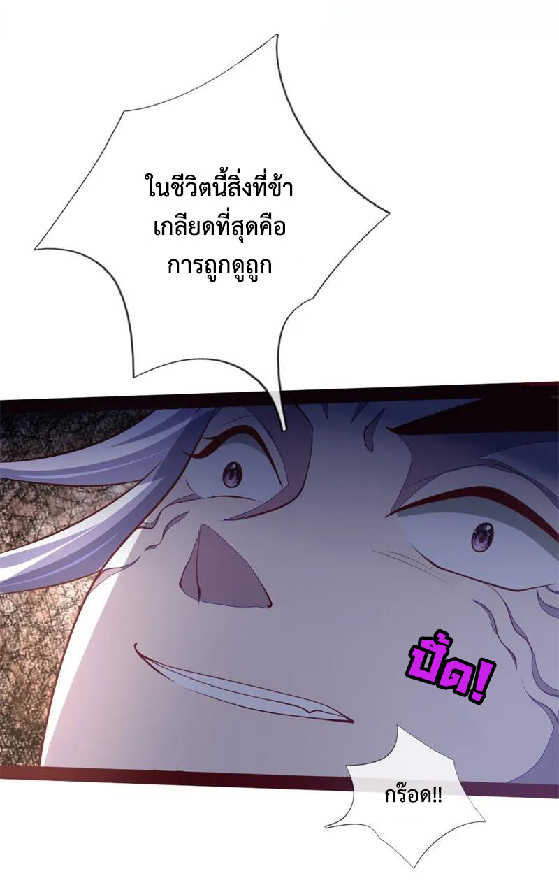 |.ตำนานราชันย์เทพสวรรค์ ตอนที่ 137 หน้า 15