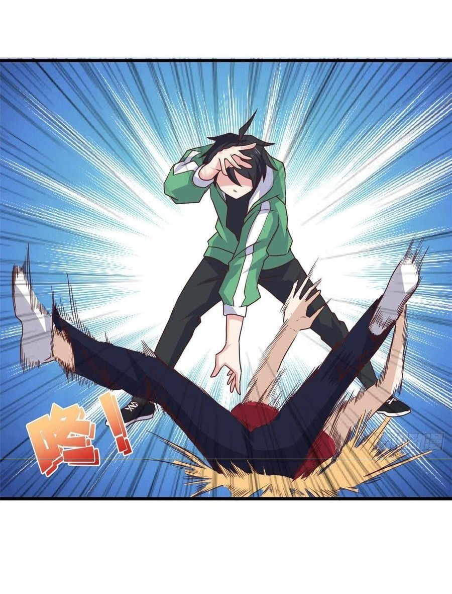 อยู่ดีดีผมก็เป็นลูกเขยราชามังกร ตอนที่ 78 หน้า 6