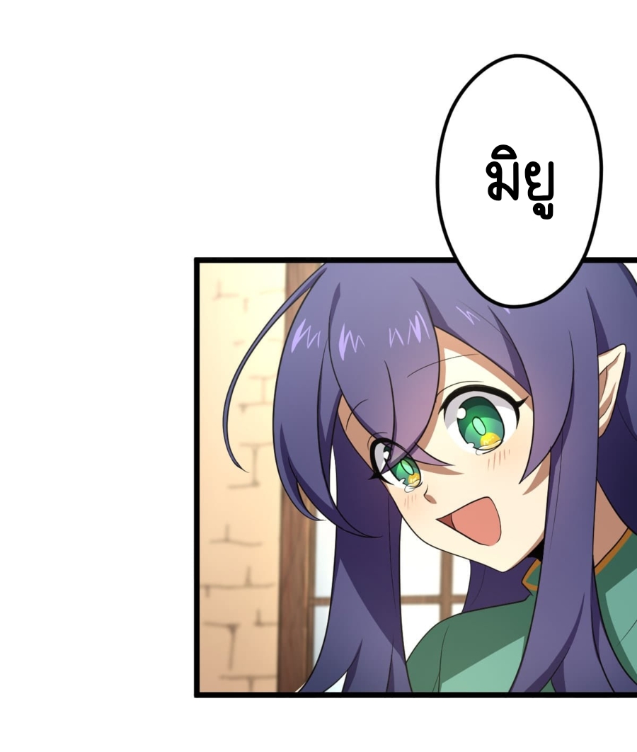 ฉันกลับชาติมาเกิดใหม่เป็นก็อบลินระดับ SSS ตอนที่ 33 หน้า 9