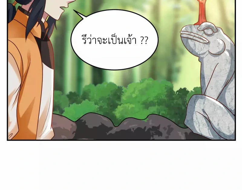 Chaos Alchemist (วิบัติการณ์เทพเซียนโอสถ) ตอนที่ 125 หน้า 19