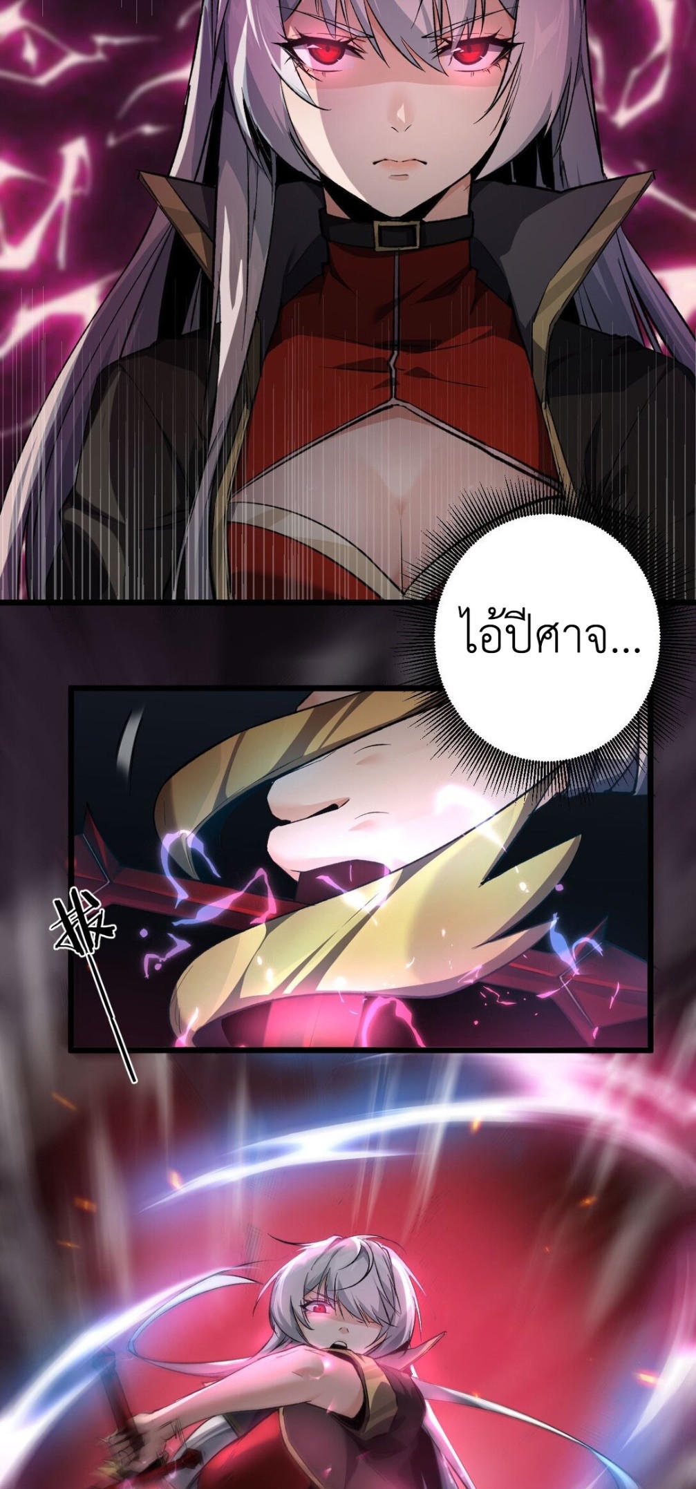 ราชาเกมนี้ คือข้านี่แหละ ตอนที่ 5 หน้า 70