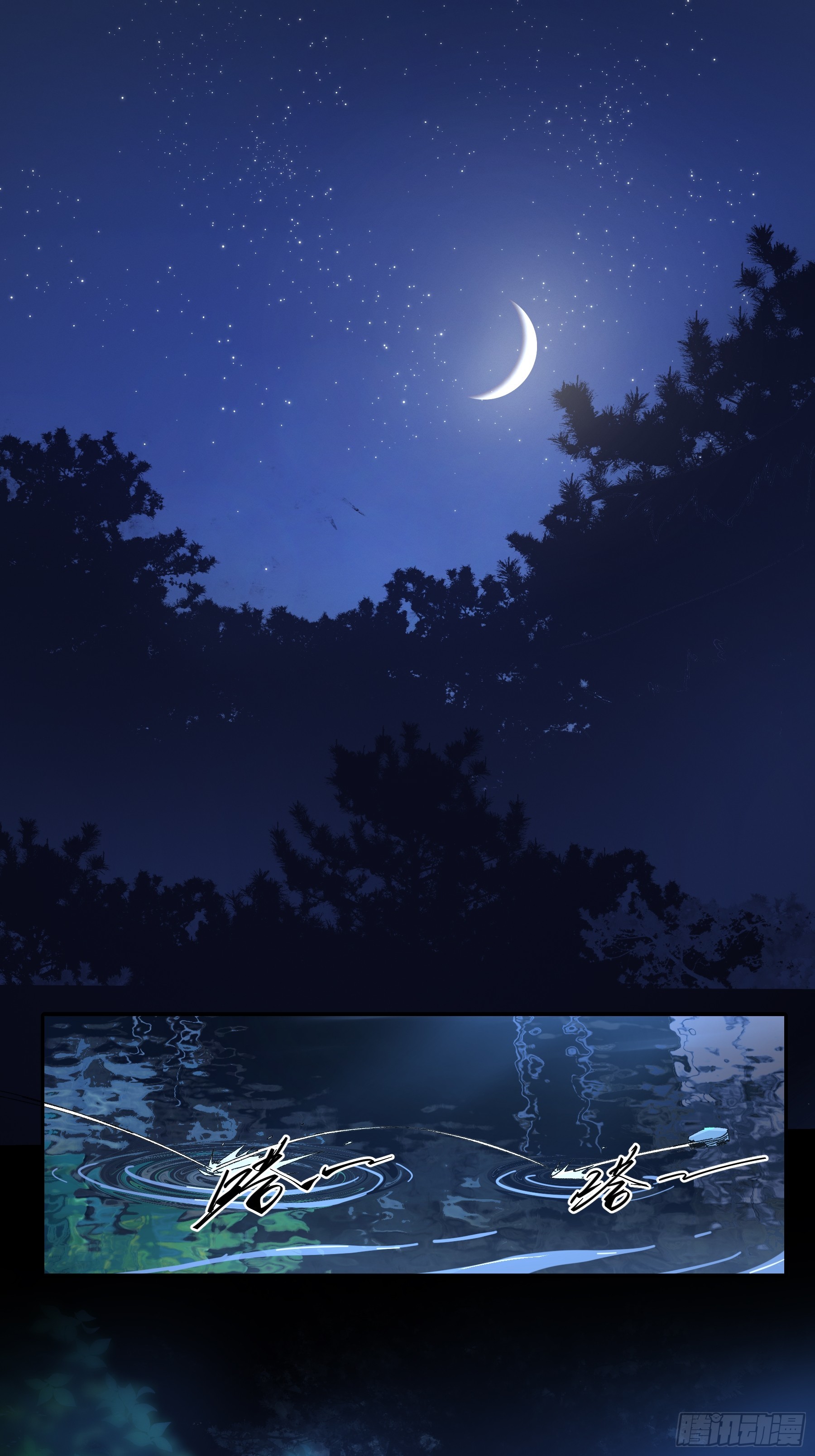 หาญท้าชะตาฟ้า ปริศนายุทธจักร ตอนที่ 43 หน้า 21