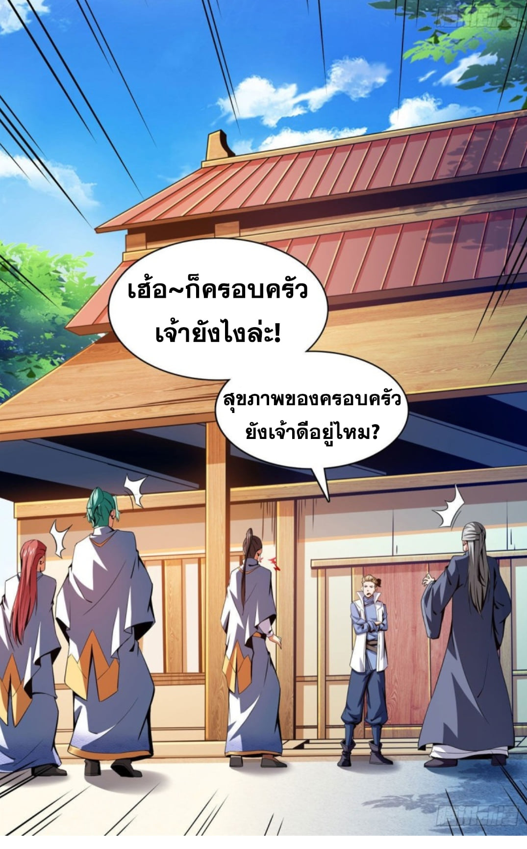 Library Of Heaven's Path ตอนที่ 99 หน้า 26
