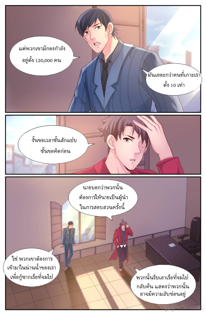 เจียงเฉิน ตอนที่ 224 หน้า 7