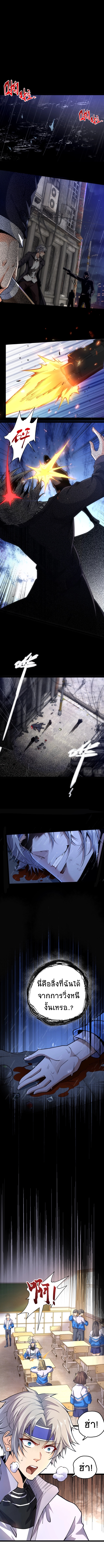 All Attributes Martial Arts ตอนที่ 1 หน้า 2