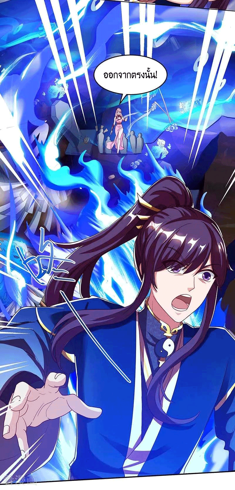 One Step Toward Freedom ตอนที่ 165 หน้า 13